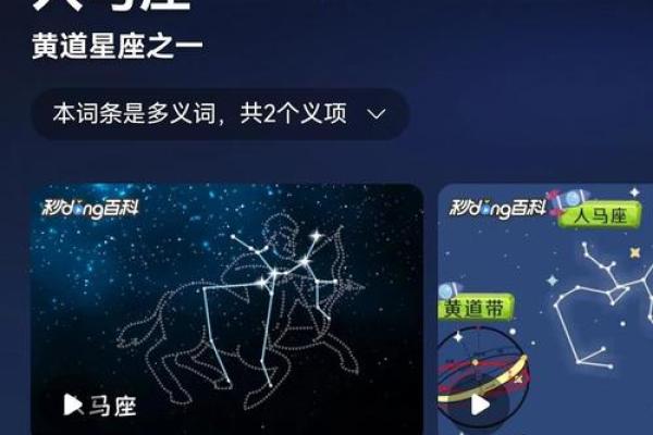 人马哪个星座最好