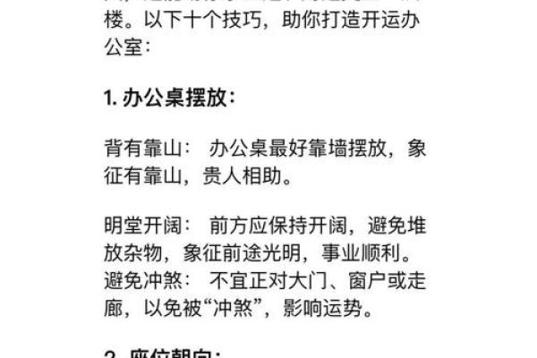 每日一运，风水资讯之开运方法