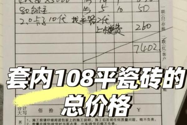 八字砖价格