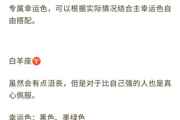 2024年感情运势更好的星座是
