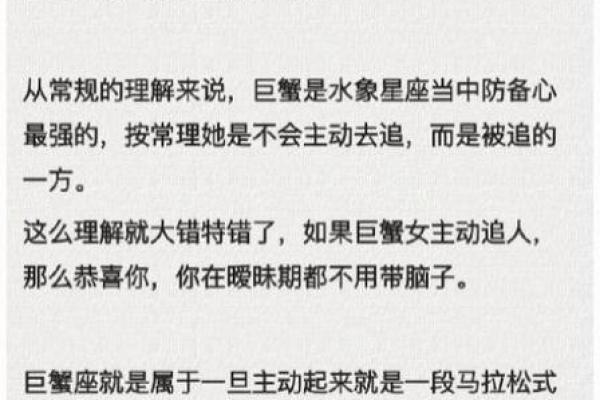 水象星座突然不理你了怎么办