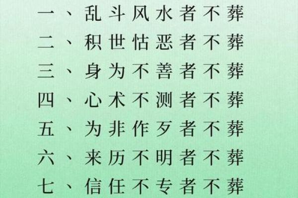 了解常见迁坟的十大忌讳注意事项风水