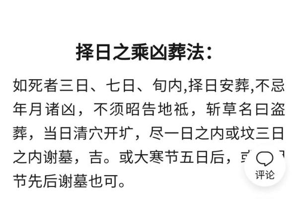 了解常见迁坟的十大忌讳注意事项风水