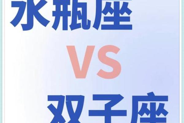 水瓶座跟双子星座配吗男生