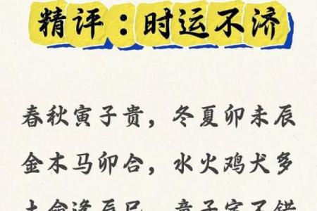 八字犯童子