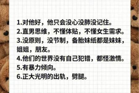 四大渣男星座