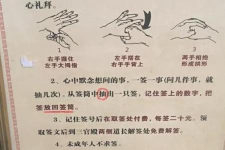 青羊宫灵签第七十七签