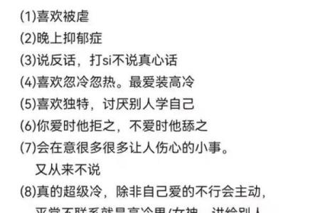 你知道这些星座说的反话吗