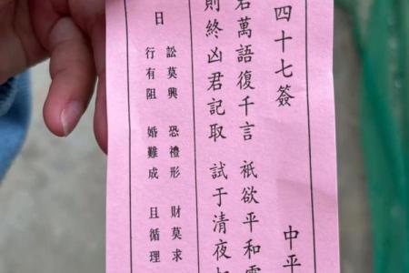 月老灵签68签解释
