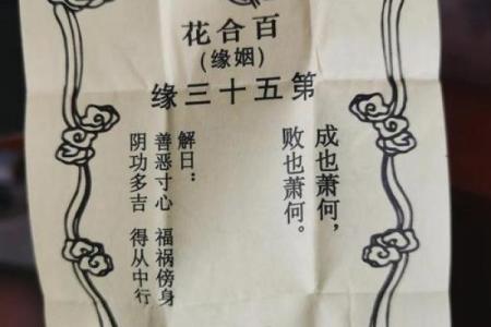 月老灵签60签解签详解