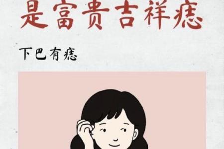 脖子痣看相算命吉凶