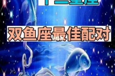 双鱼座注定牵手的星座有哪些