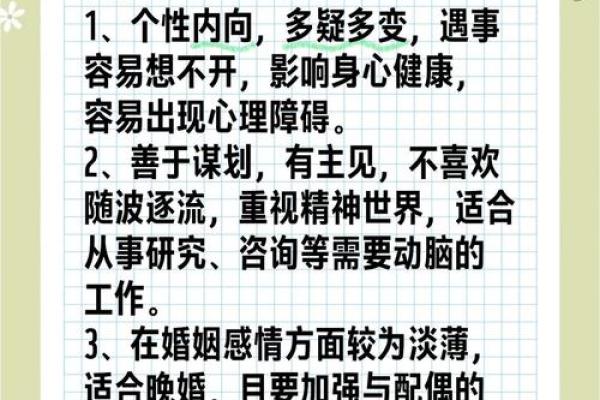 分享到： 八字看你的穿着特点