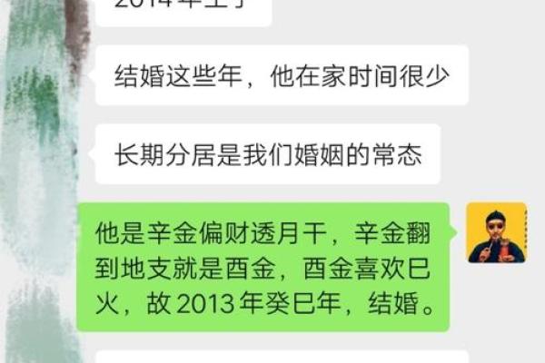 八字看你未来的婚姻 八字看你未来的婚姻