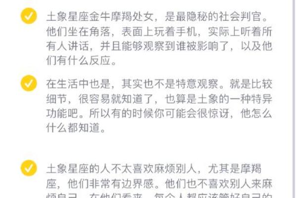处女座与其他土象星座不同吗