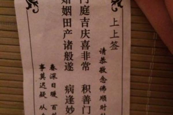 胎记算命全解