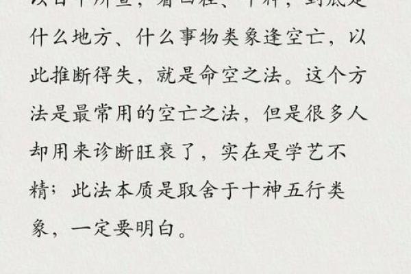 八字中亡神