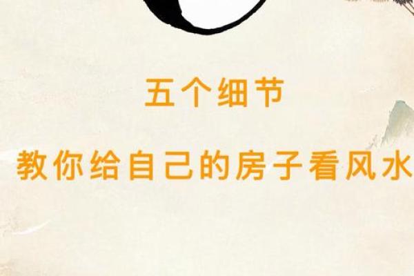家里的风水_是一个家庭更好的风水你认同这句话吗