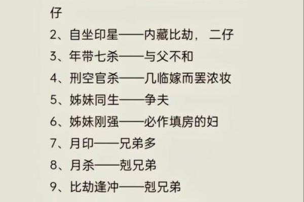 算命生辰八字软件