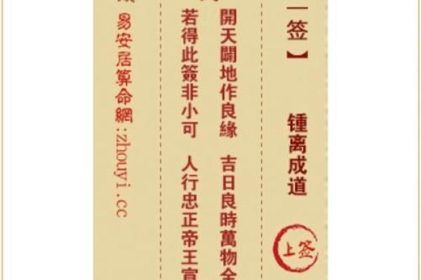 盘古灵签七签
