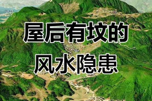 风水知识：房子旁有什么风水差