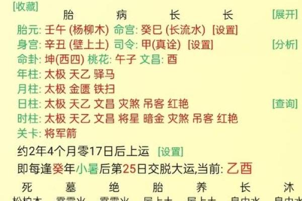 八字忌财