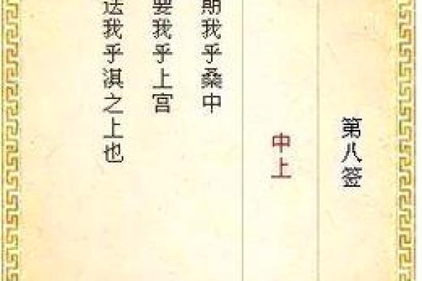 月老姻缘签第33签含义 月老灵签姻缘签33签白话解释？