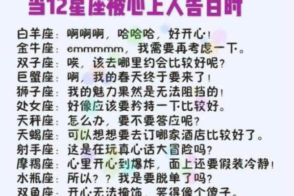 12星座和哪个星座在一起会听话