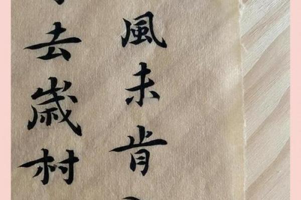 吕祖灵签第五十六签 古人袁有信卖柴