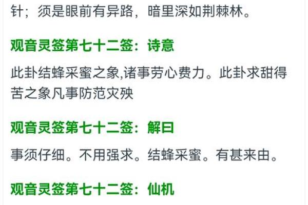 观音灵签第十签中签寅宫