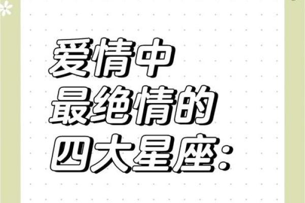 你觉得哪个星座最绝情街访