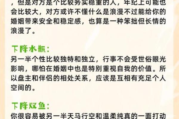 上升星座和下降星座是对称的吗