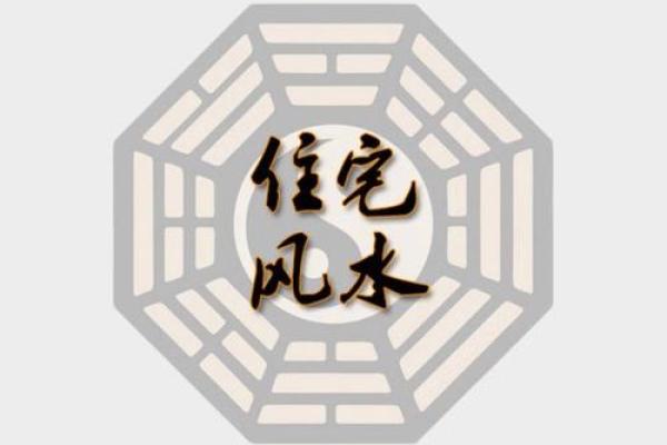 常用的风水辟邪方法，看试一试