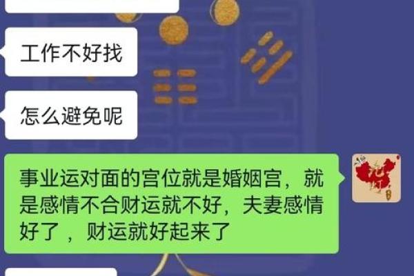 八字带财的女人结婚后能旺夫吗 婚姻宫为正官