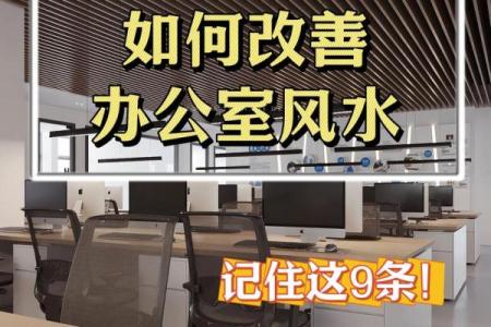 办公室风水应该坐在什么位置好避免煞气