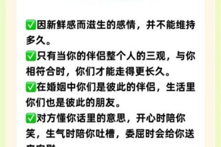 如何利用婚姻风水增进夫妻感情