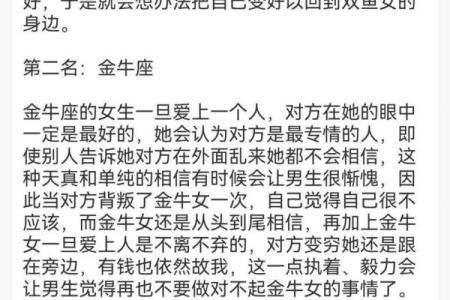 十二星座双鱼男如何追双子女生