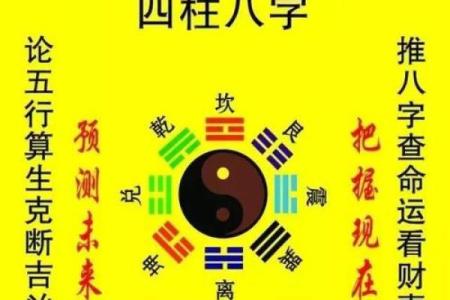 算时辰八字