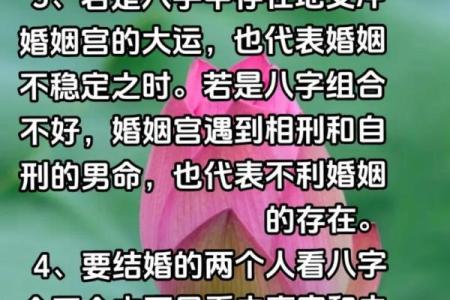 姻缘八字93分 姻缘八字准吗？