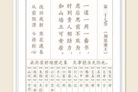 盘古灵签七签