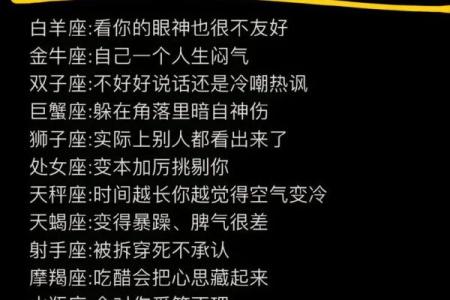 哪个星座会吃醋最敏感女生