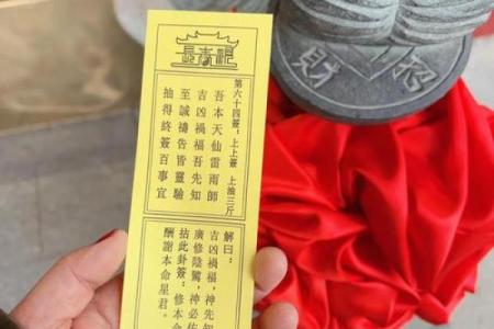 佛祖灵签19签岁君