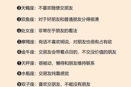 什么星座适合做伙伴