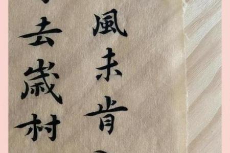 吕祖灵签第五十六签 古人袁有信卖柴