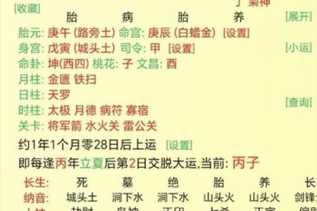 容易二婚的八字有什么特点？八字分析