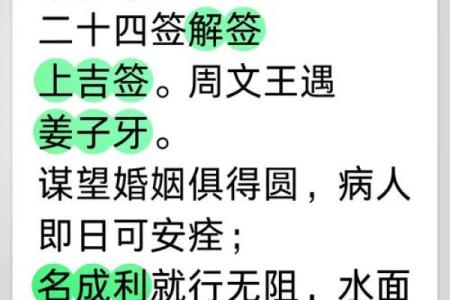 观音灵签49签问疾病