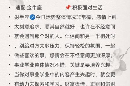 十二星座的今日和明日运势如何