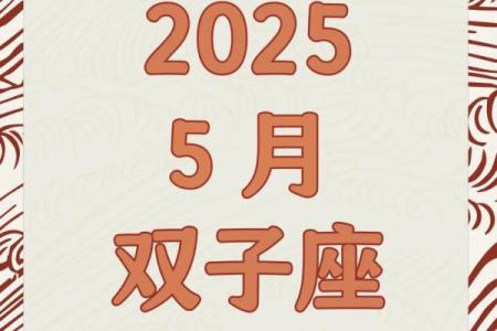 九月份星座运势双子座