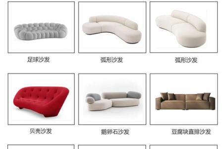 十二个星座最适合哪款沙发颜色