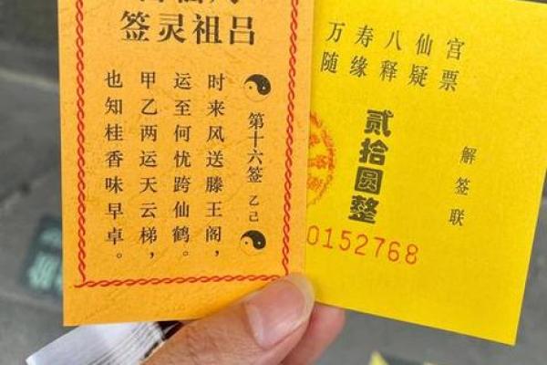 吕祖灵签第七十二签解签